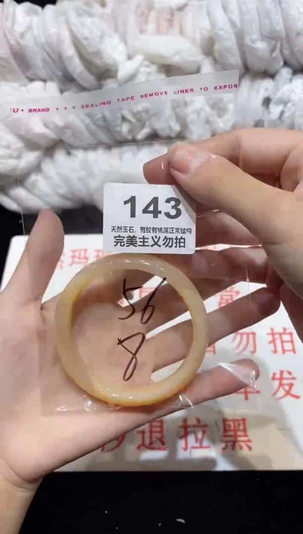 手镯玛瑙/玉髓未镶嵌56