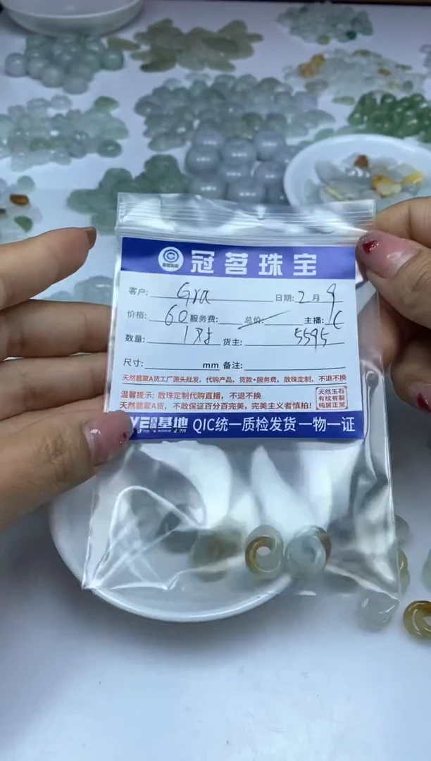 【闪购商品】翡翠手饰未镶嵌翡翠 小件 环环相扣