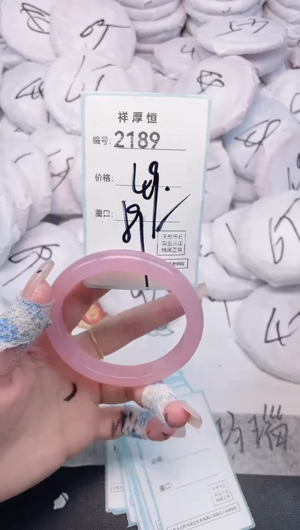 玛瑙/玉髓手镯未镶嵌2189