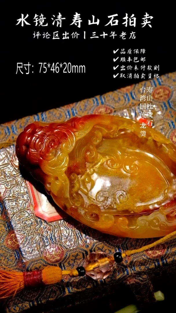 寿山石印石北***光寿山杜陵石 台湾回流 龙羹