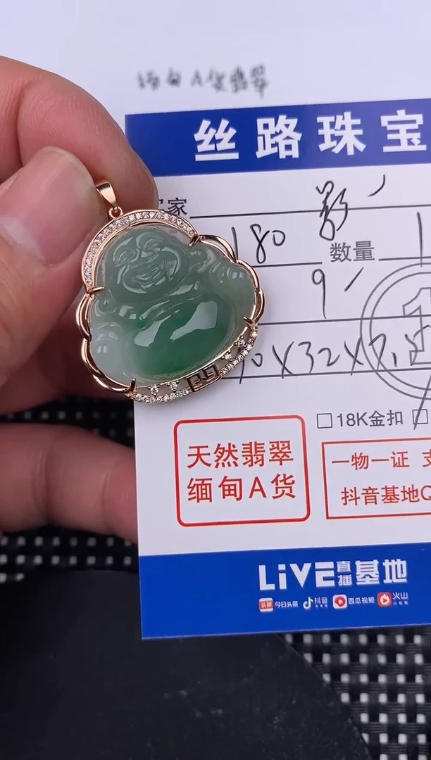 【闪购商品】翡翠颈饰银S925镶嵌挂件