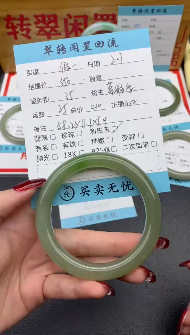 【闪购商品】和田玉手镯未镶嵌绿色