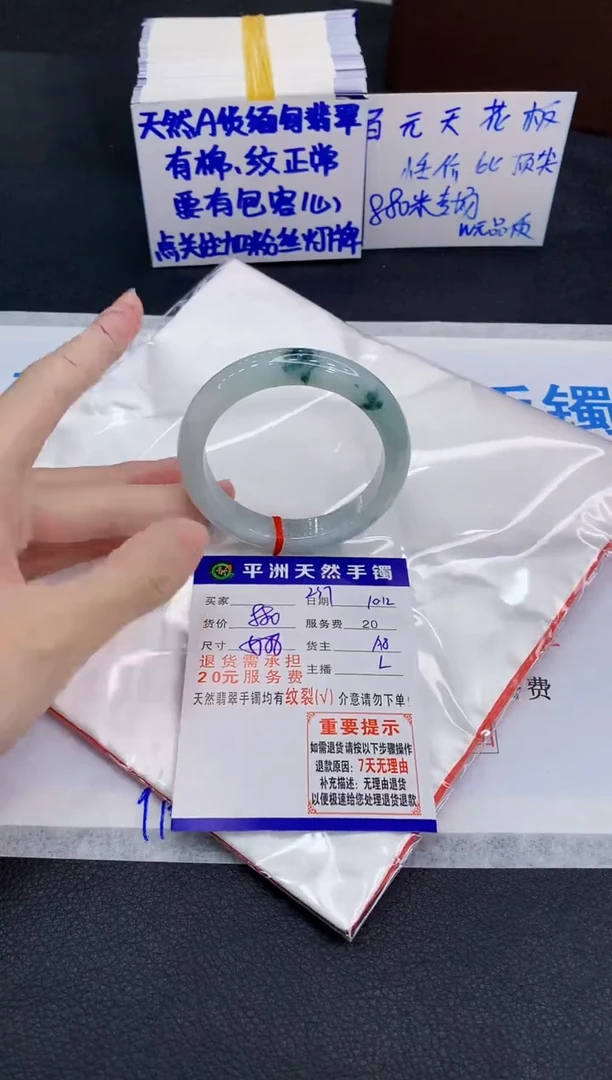 未镶嵌手镯翡翠1111