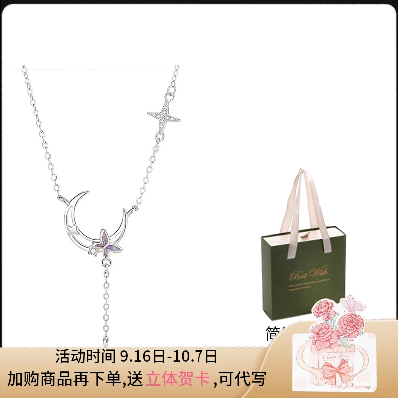 铜合金项链 星月项链女款轻奢小众高级闺蜜锁骨链生日礼物送女生