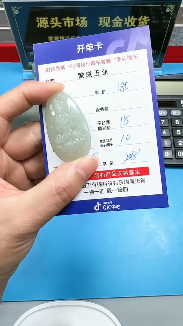 【闪购商品】和田玉挂件未镶嵌8005