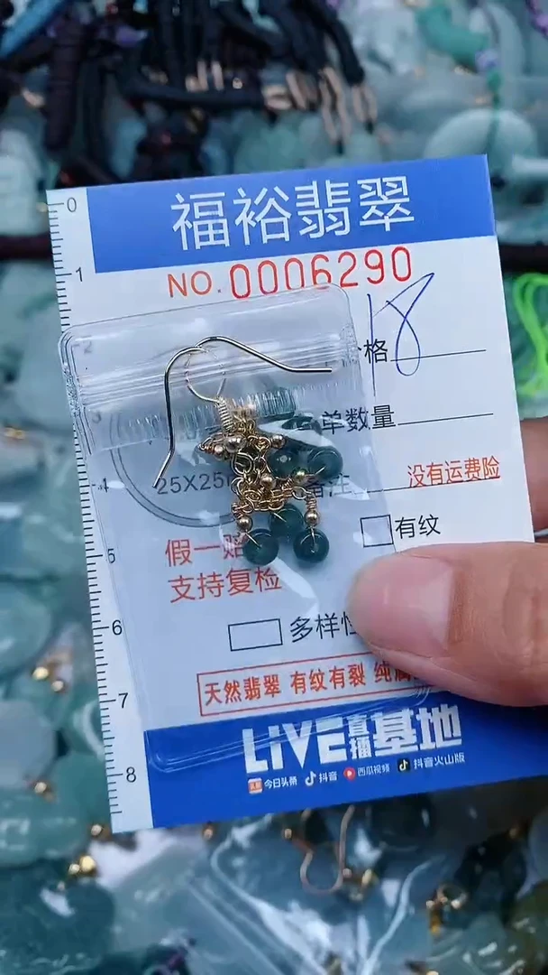 【闪购商品】翡翠颈饰未镶嵌...0006290