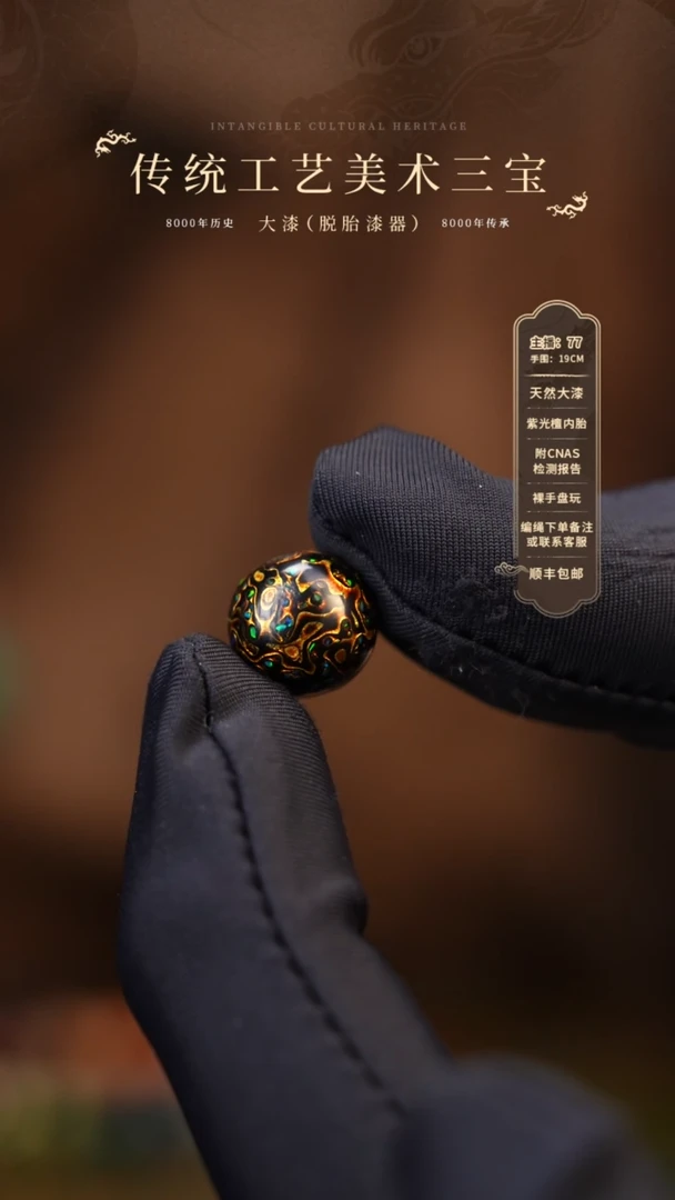 【闪购商品】大漆单珠/1.0cm    226