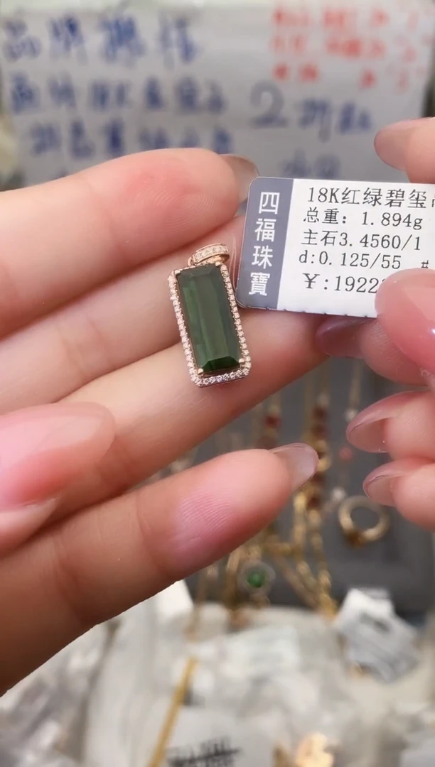 颈饰18K金镶嵌碧玺--专柜--