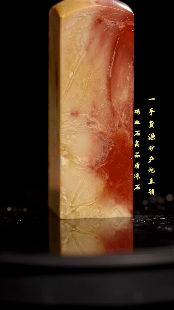 软底精品昌化石昌化冻石印章