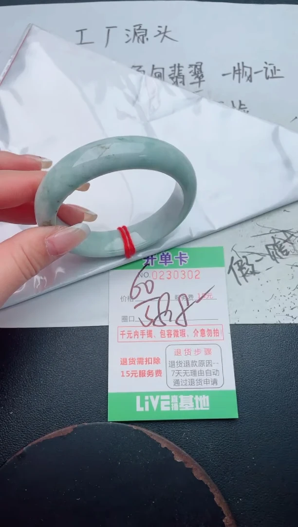 未镶嵌手镯翡翠02