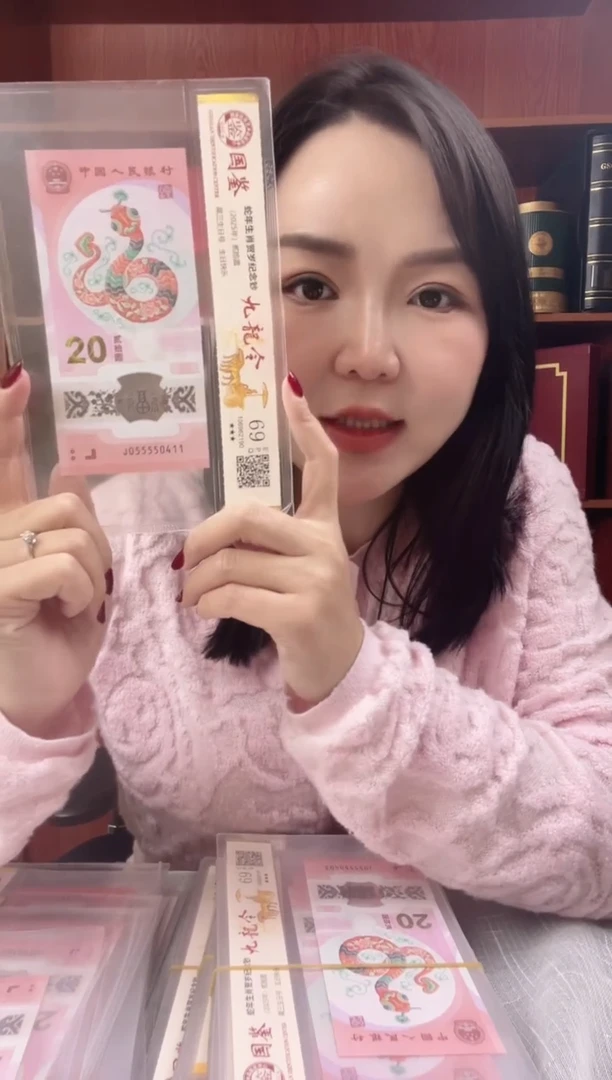 塑料蛇钞福利05555后四位不挑号福利