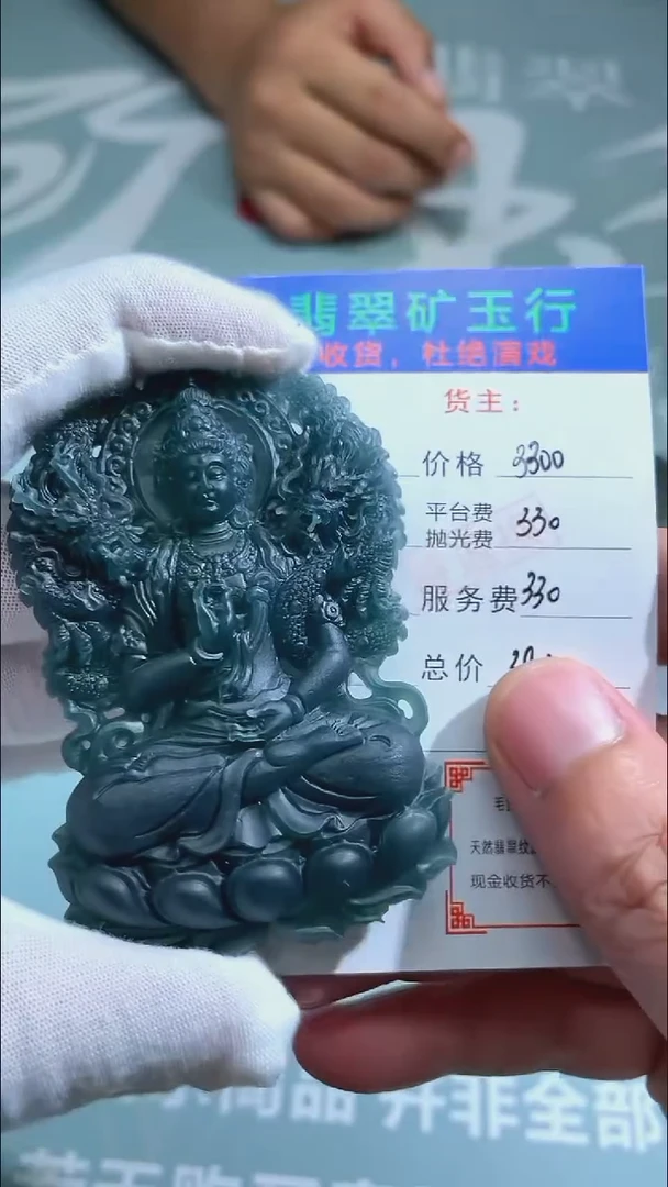 未镶嵌定制翡翠无*.-毛货-不退不换-
