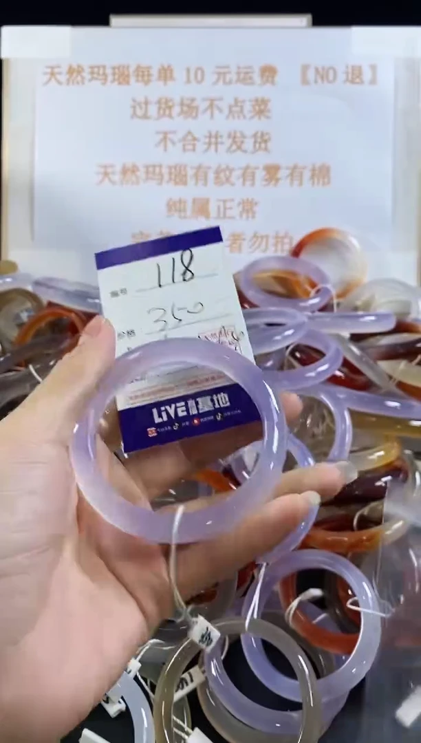 玛瑙/玉髓手镯未镶嵌118