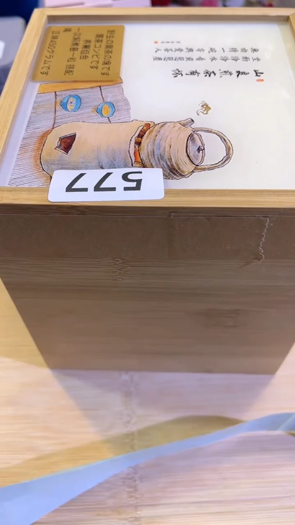 【闪购商品】瓷片陶茶666文玩周边多人