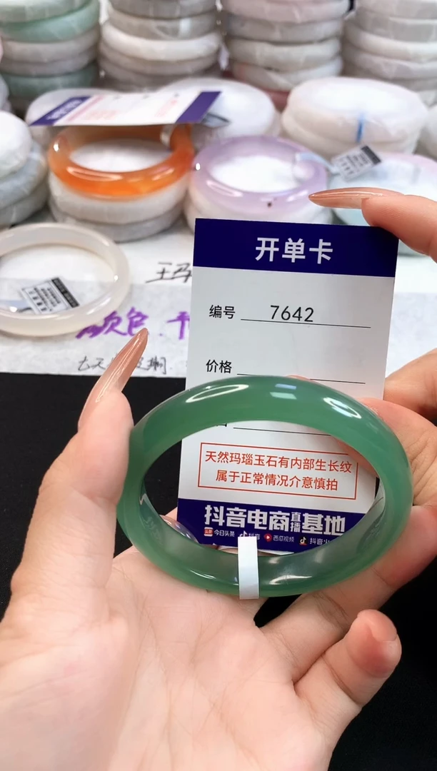 玛瑙/玉髓手镯未镶嵌7642圈口56