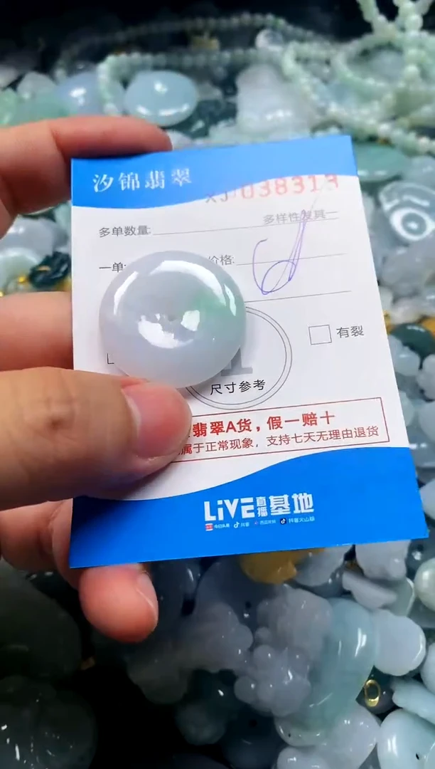 颈饰未镶嵌翡翠闪购商品0038313