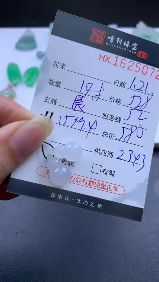 【闪购商品】翡翠挂件未镶嵌哈轩 耳饰一对1