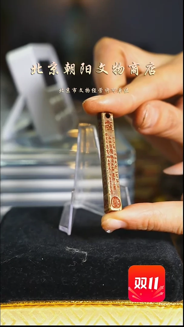 铜智***肥不带证书花钱----2166