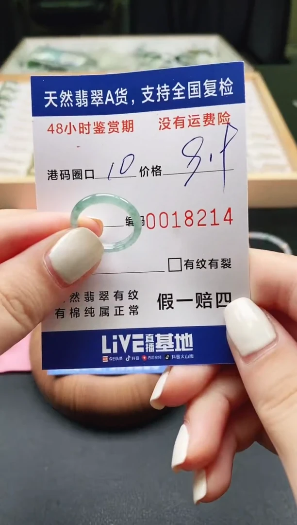 未镶嵌戒指翡翠 天然A货翡翠戒圈8214