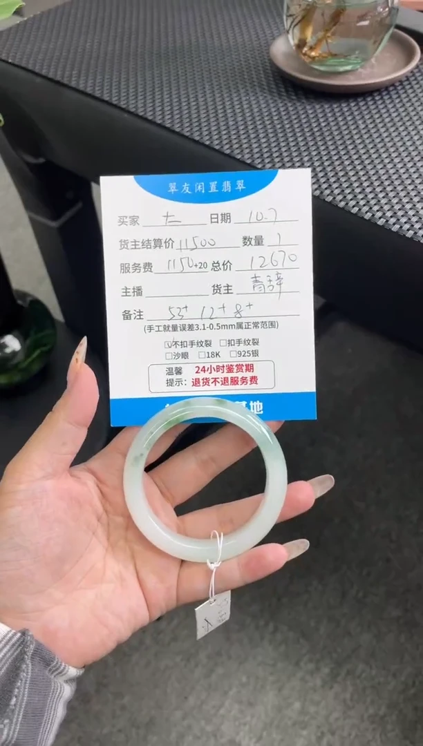 未镶嵌手镯翡翠大*蔡手镯分单1
