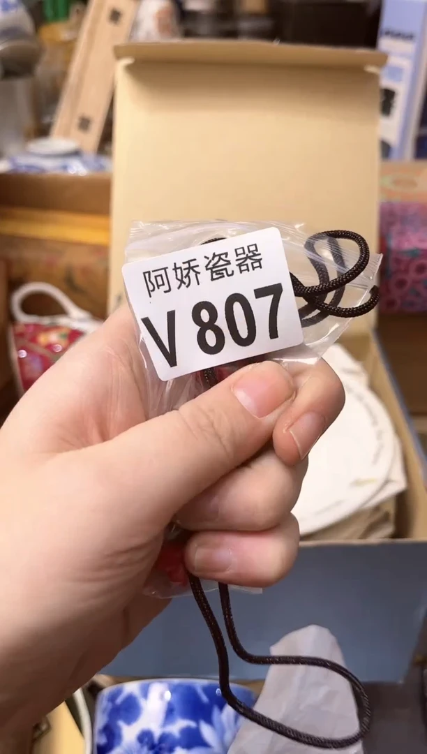 【闪购商品】瓷片807五言五言五言五言