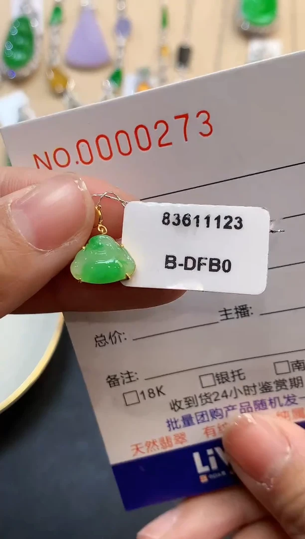 【闪购商品】翡翠吊坠(不含链)18K金镶嵌0273