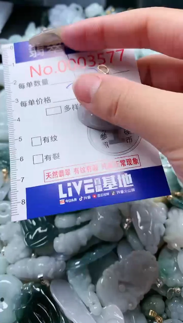 【闪购商品】翡翠吊坠(不含链)未镶嵌3577