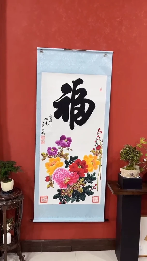 【闪购商品】国画四尺竖福牡丹70*170厘米卷轴装裱