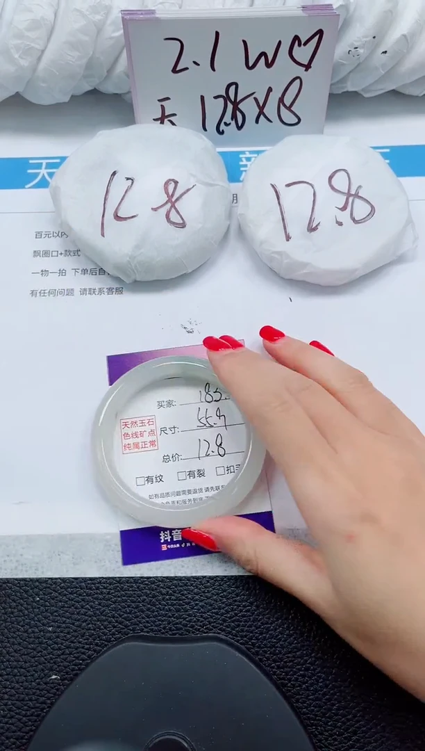 未镶嵌手镯石英质玉183-55/56