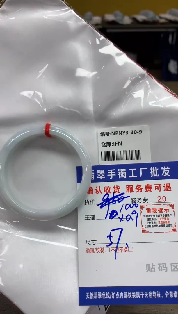 【闪购商品】翡翠手镯未镶嵌翡翠手镯