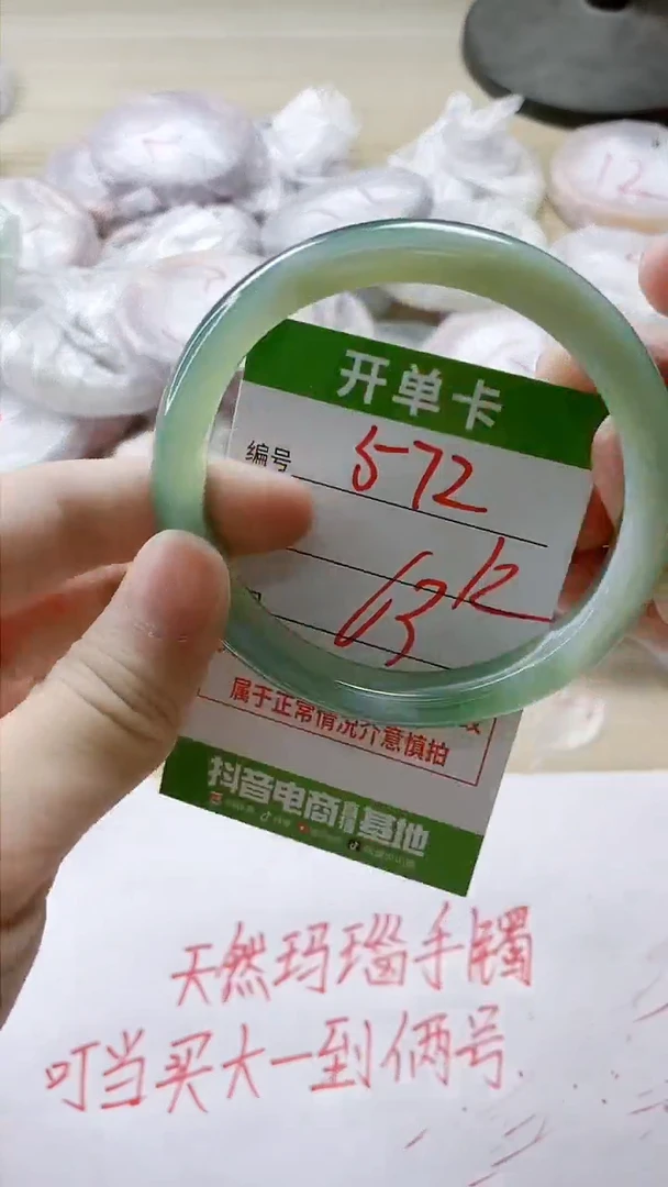 【闪购商品】玛瑙/玉髓手镯未镶嵌572