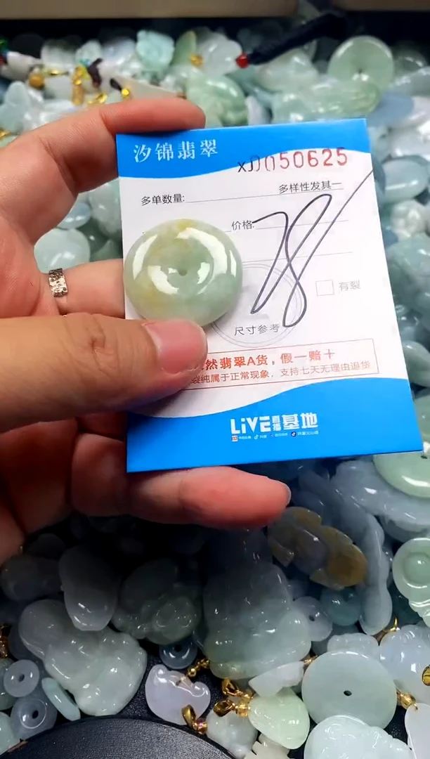 颈饰未镶嵌翡翠闪购商品0050625