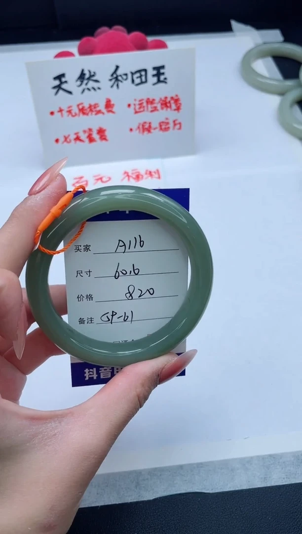 【闪购商品】和田玉手镯未镶嵌116/60.6