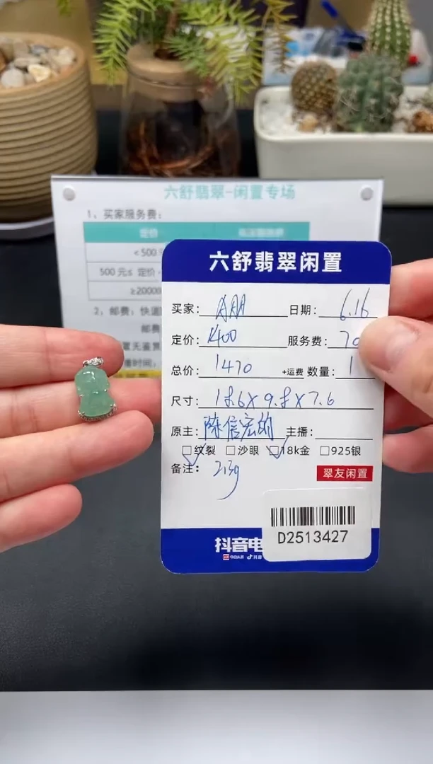 翡翠18K金镶嵌颈饰A*AD2513427