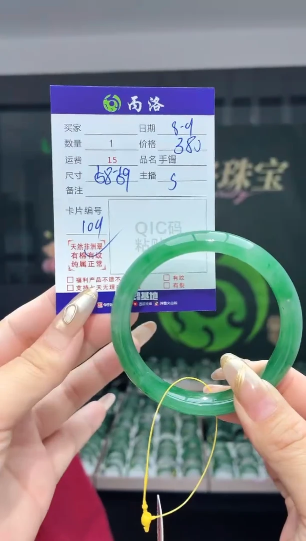 手镯石英质玉未镶嵌58-59