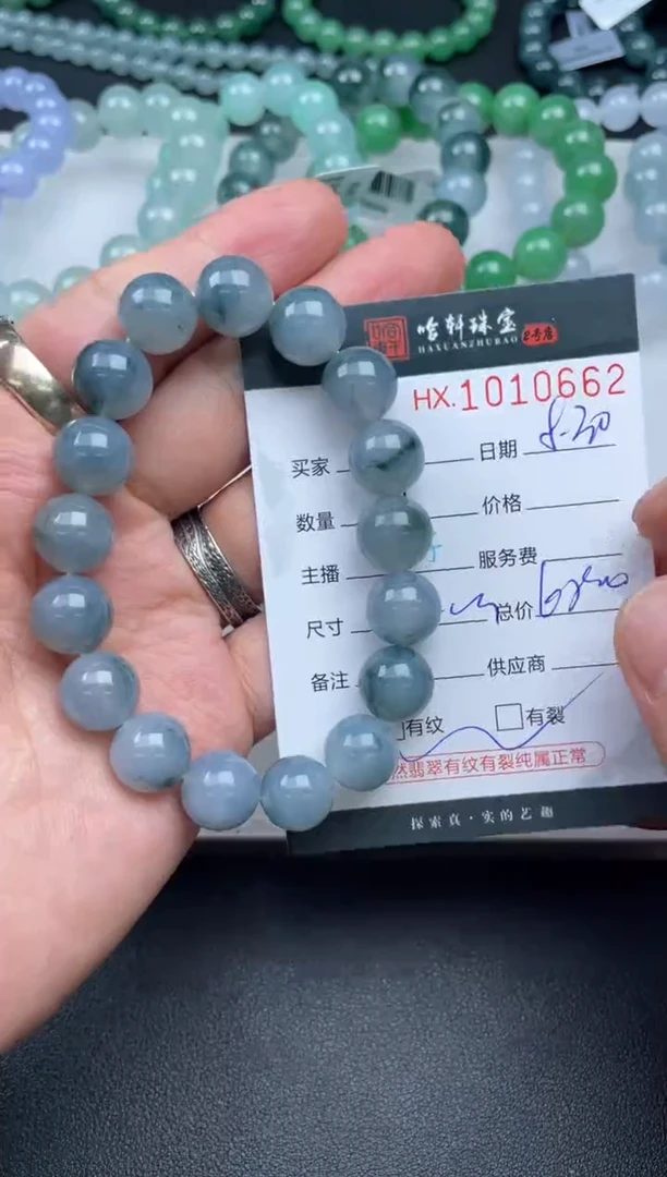 未镶嵌挂件翡翠哈轩  手串1（有纹有裂）