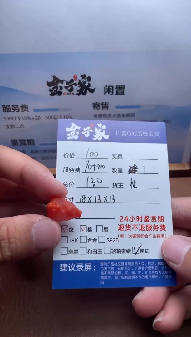 南红玛瑙未镶嵌颈饰544372245