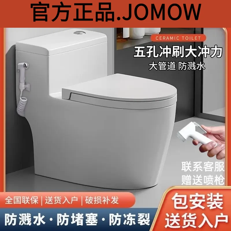 JMOWTO新款大冲力静音大马桶抽水虹吸式节水防臭无唇边家用坐便器
