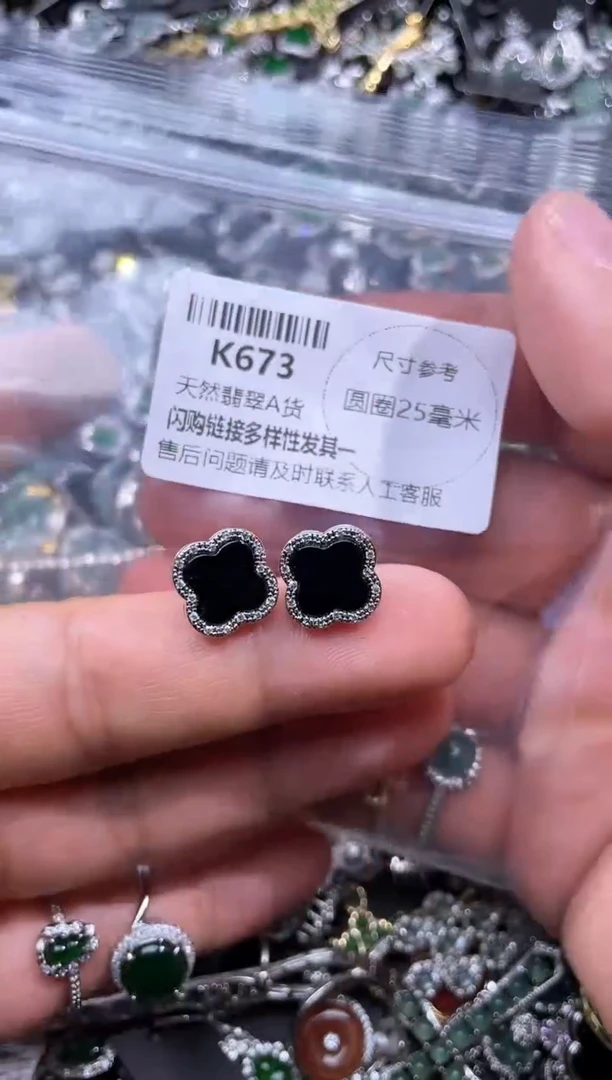 【闪购商品】翡翠颈饰未镶嵌K673耳钉