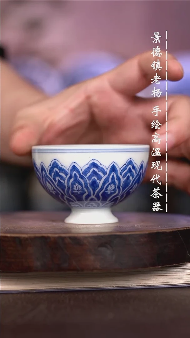 微瑕福利 现代瓷瑕杯