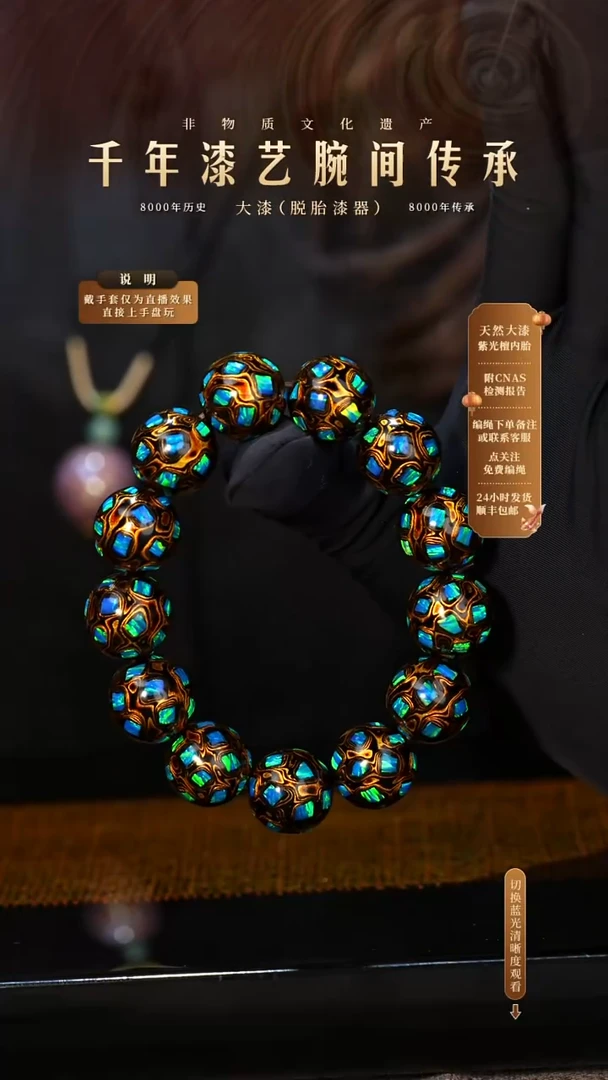 锦城大漆/千层/1.5cm*13    Y999