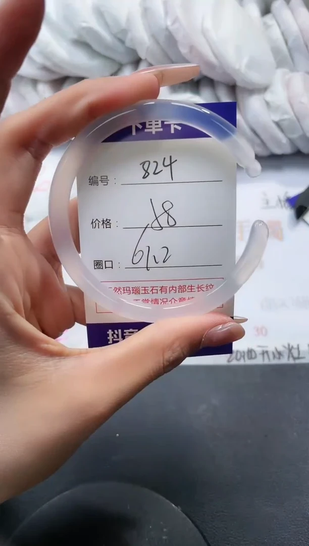 未镶嵌手镯玛瑙/玉髓824