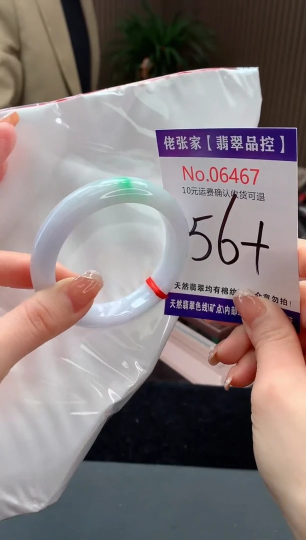 【闪购商品】翡翠手镯未镶嵌天然缅甸A货翡翠
