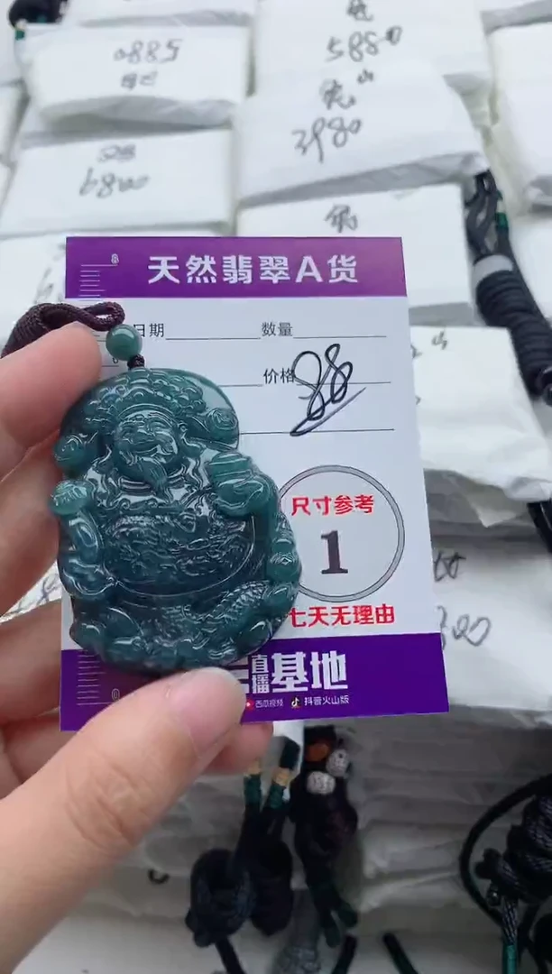 颈饰未镶嵌翡翠8