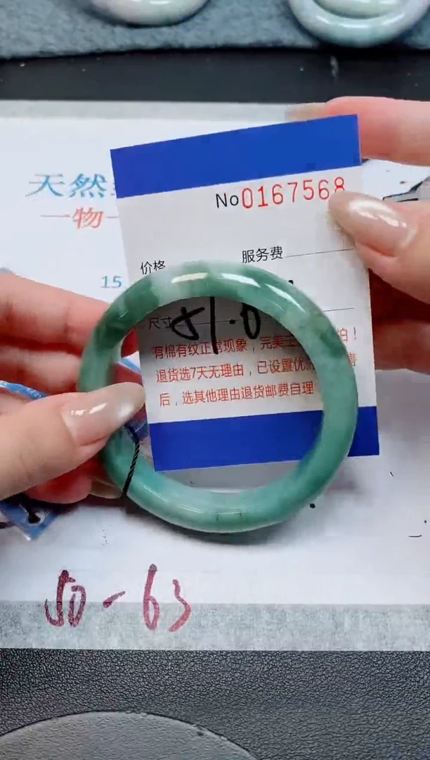未镶嵌手镯翡翠天然缅甸翡翠167568