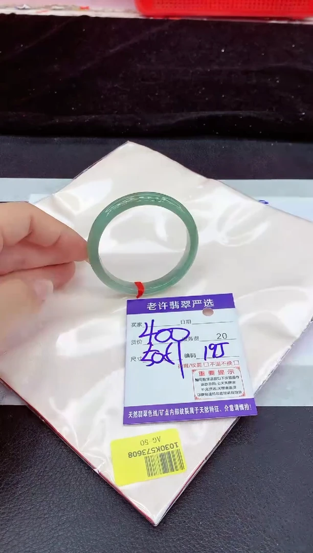 未镶嵌手镯翡翠11