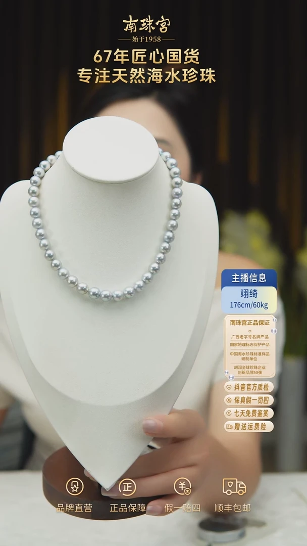 海水珍珠未镶嵌颈饰9-9.5mm
