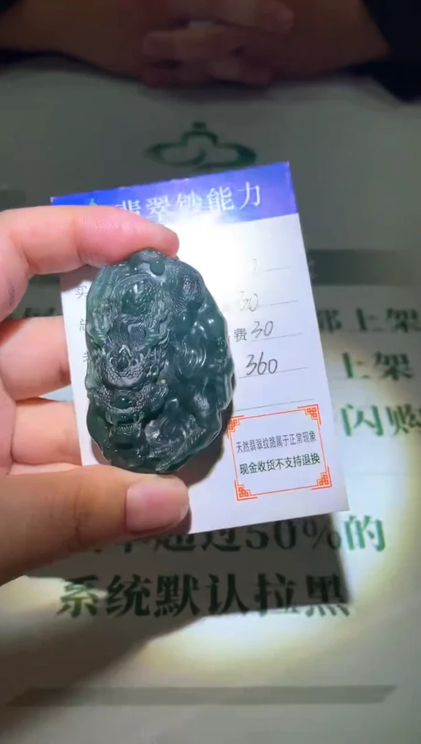 未镶嵌定制翡翠毛货-不退不换