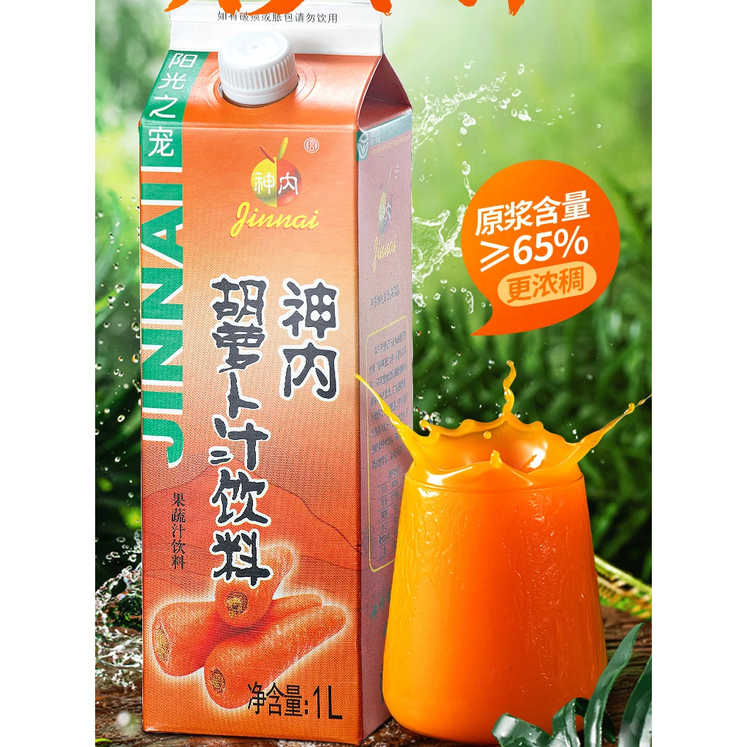 新疆胡萝卜分享装1L*2盒新鲜营养轻食代餐饮品原浆含量≥65%