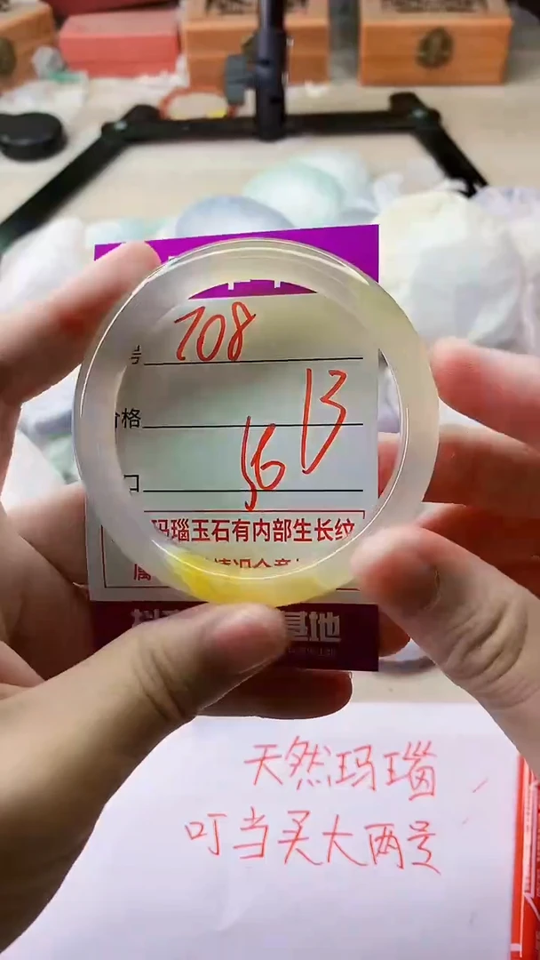 手镯玛瑙/玉髓未镶嵌708
